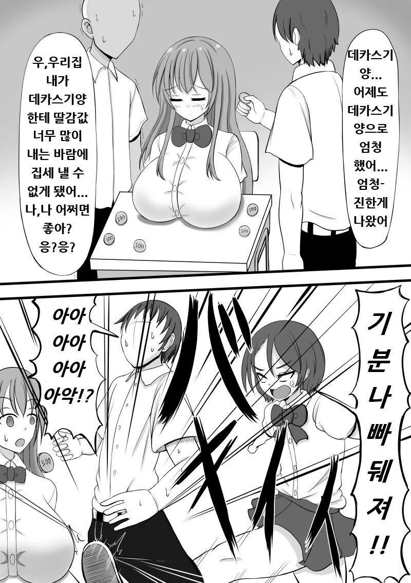manga_3827059_003.webp