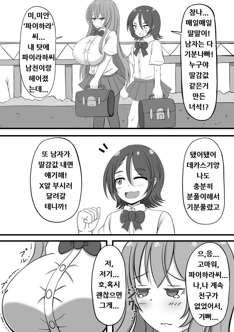 manga_3827059_004.webp