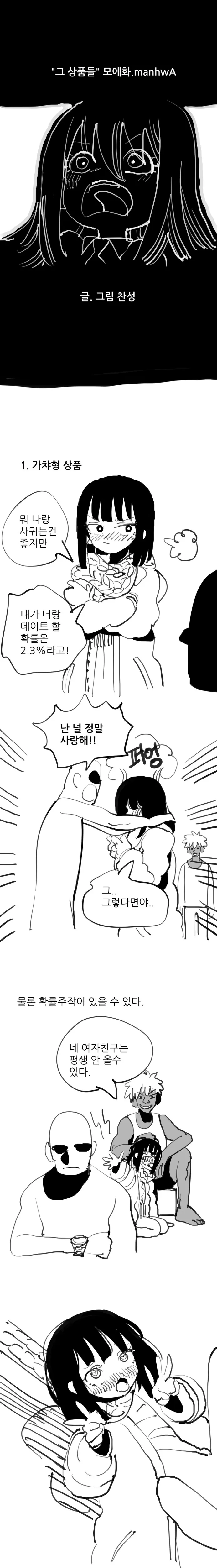 manga_3948246_001.webp