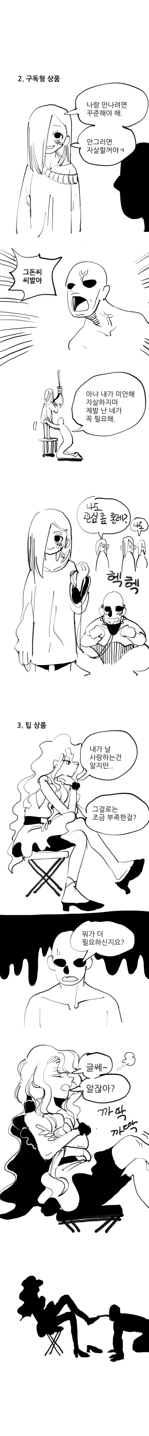 manga_3948246_002.webp