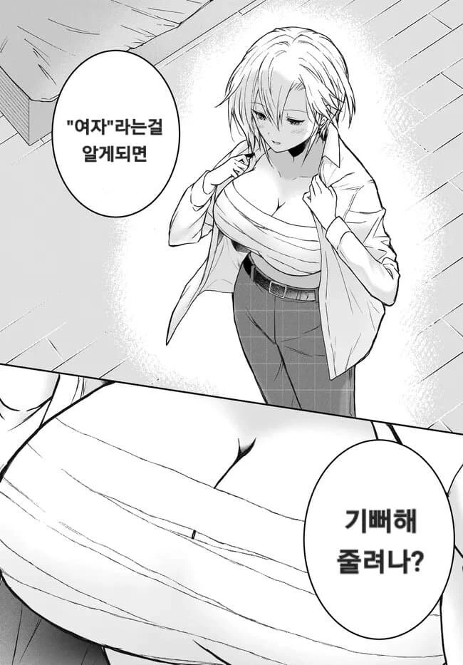 남녀비 세계에서 게이커플로 오해받아 슬픈 편견없는 남자.manhwa_30.jpg