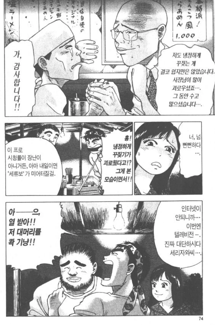 manga_3952989_003.webp
