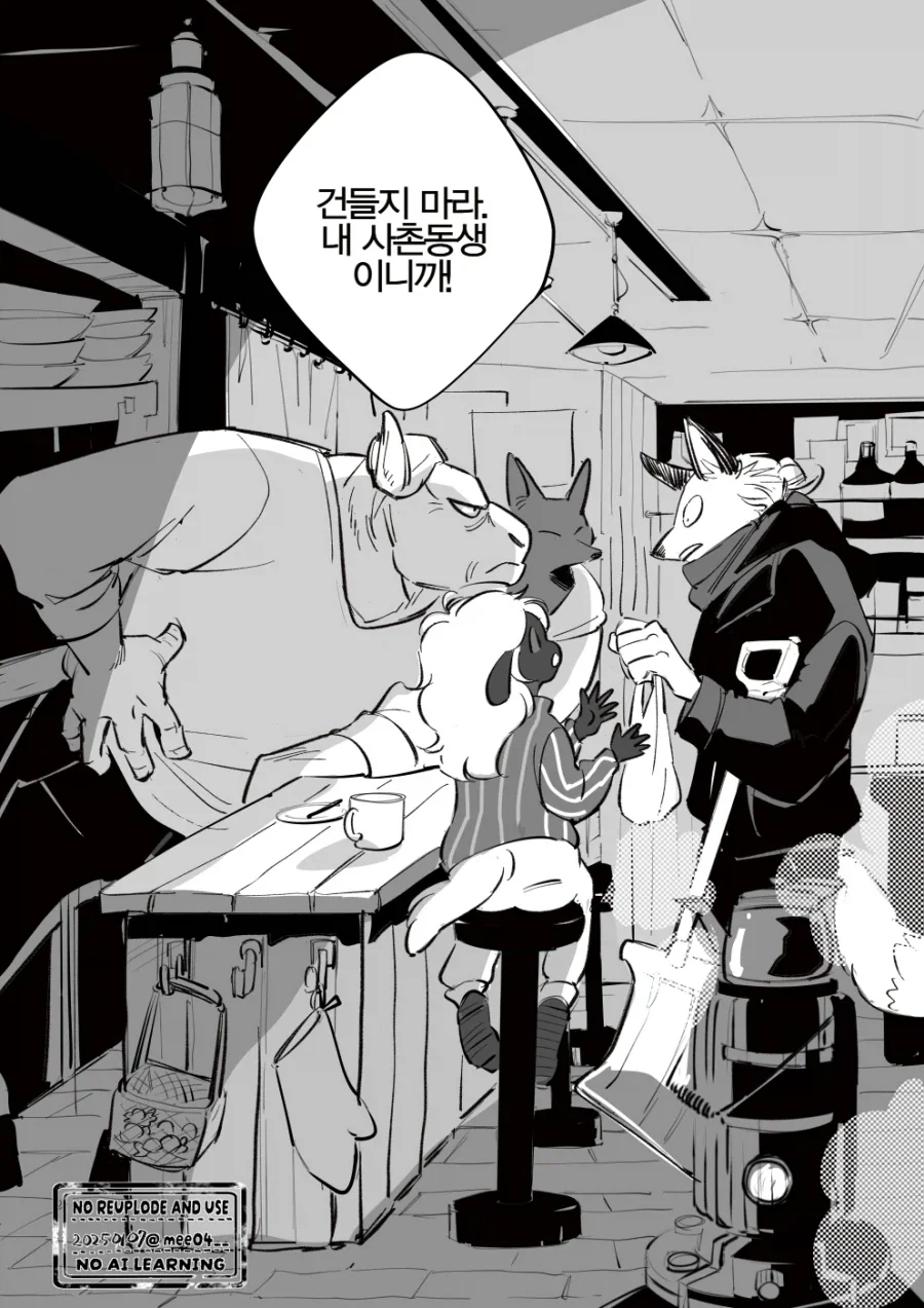 길 잃은 양 도와주는 만화_23.webp