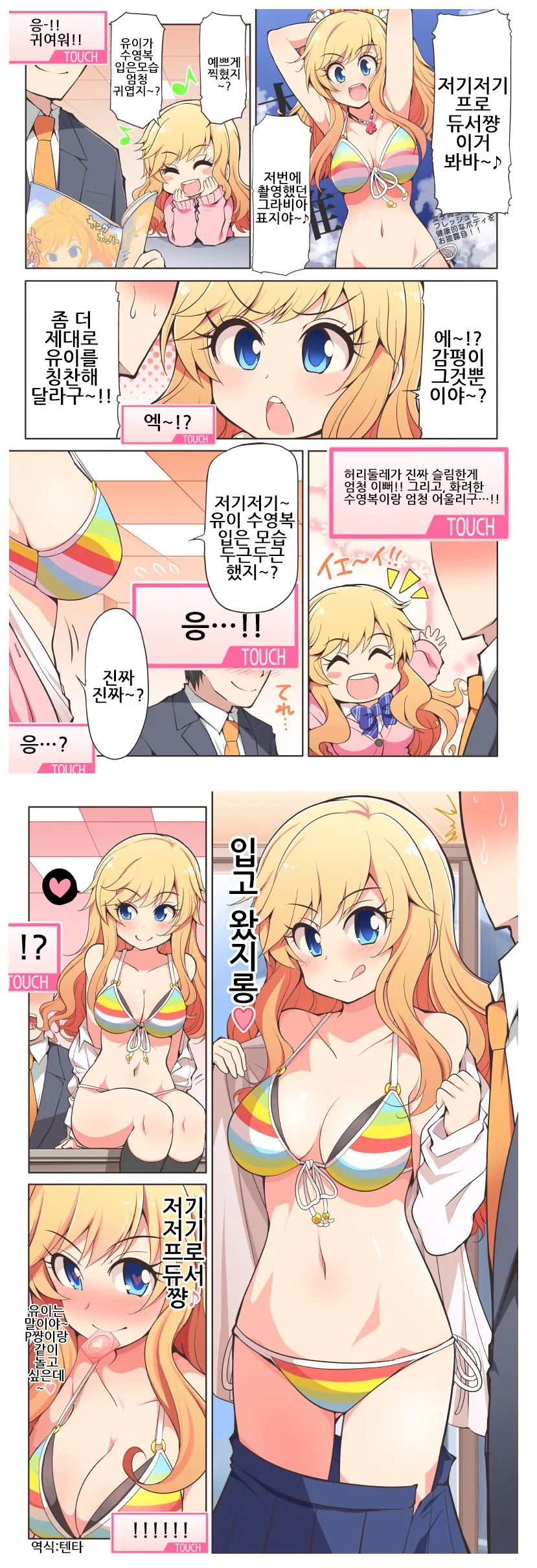 manga_408342_001.webp