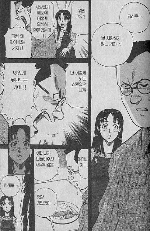 manga_445106_005.webp