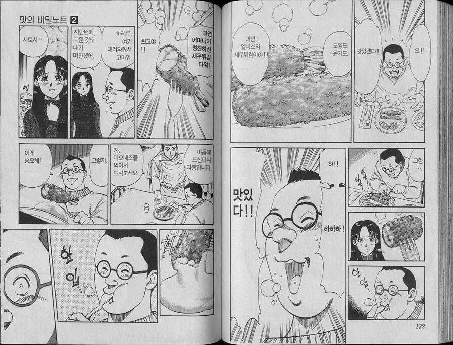 manga_445106_006.webp