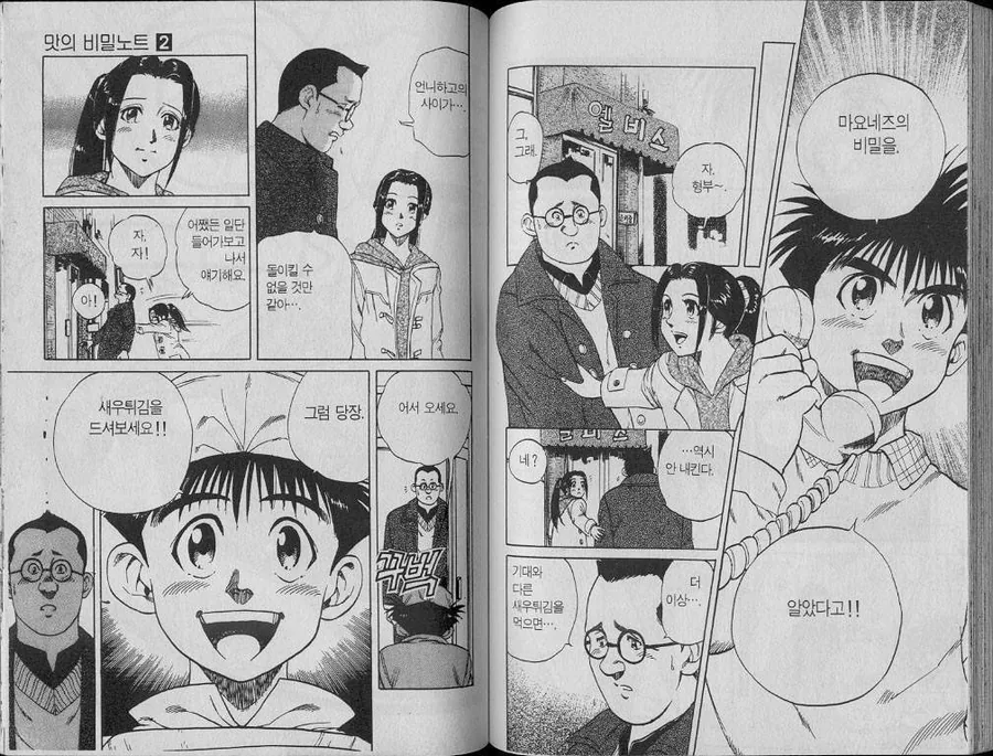 manga_445106_008.webp