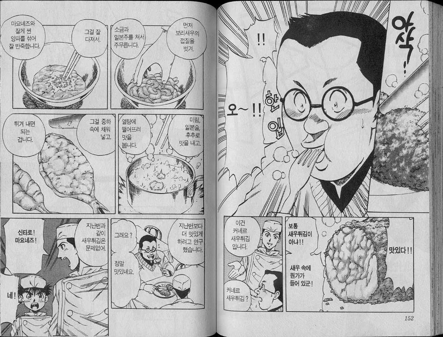 manga_445106_010.webp