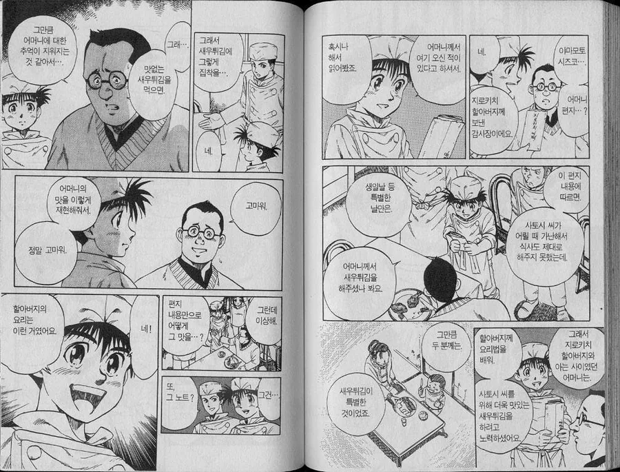 manga_445106_012.webp