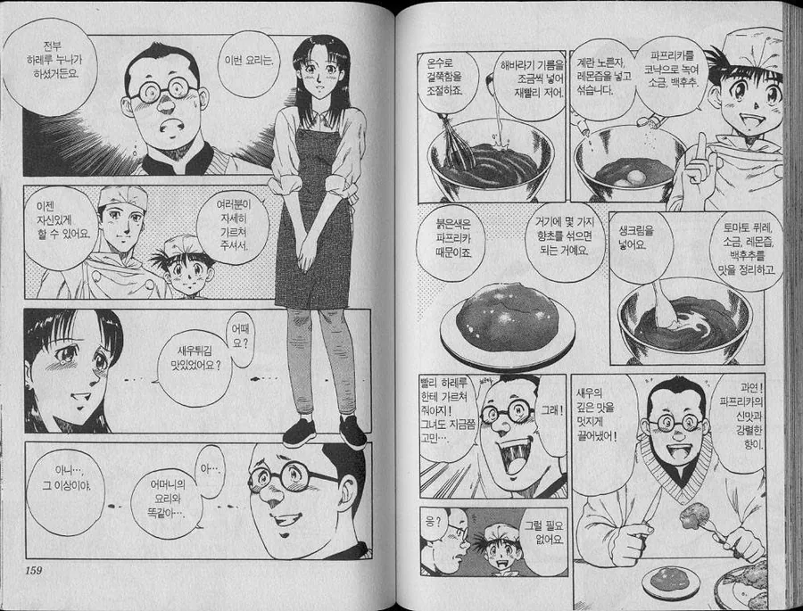 manga_445106_014.webp
