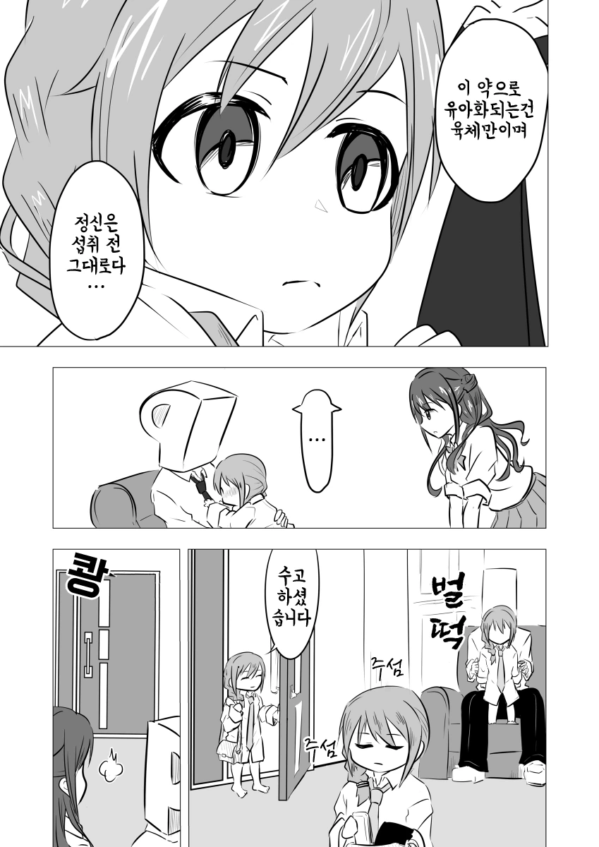 manga_448408_002.webp
