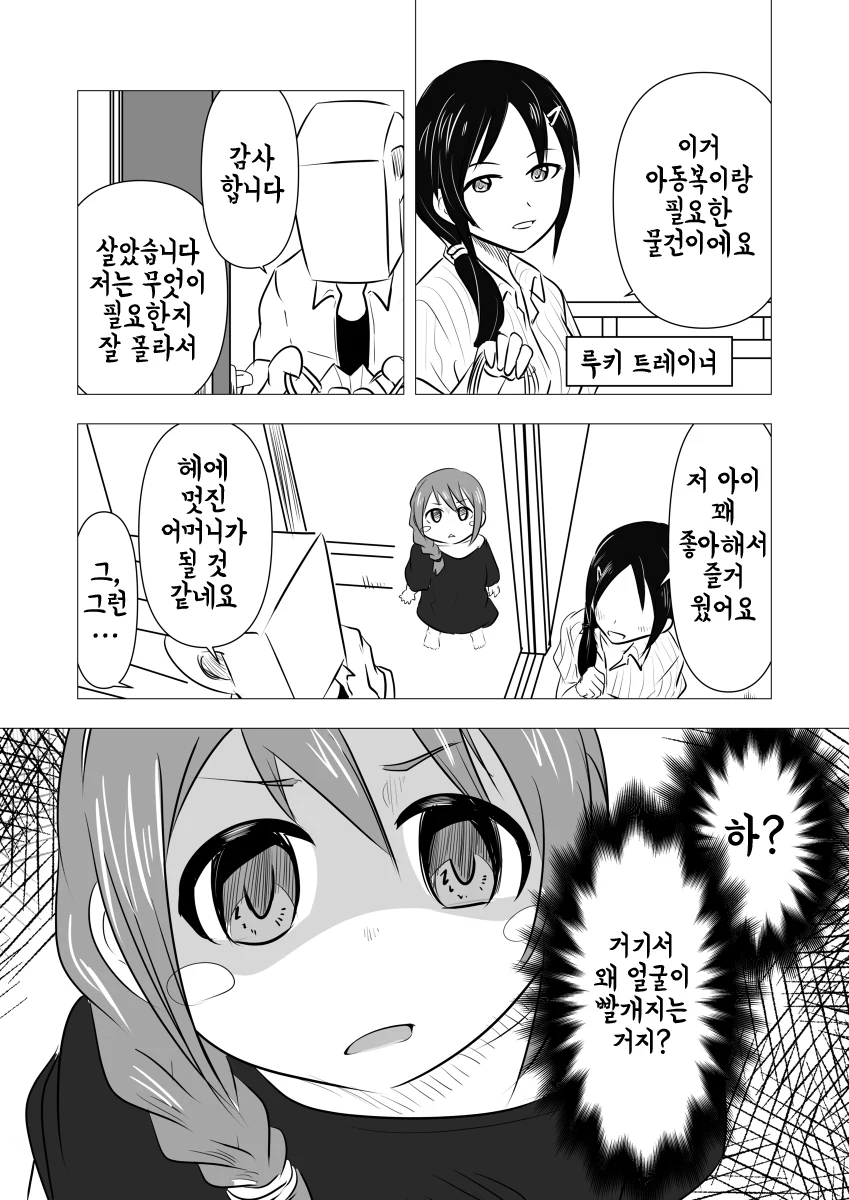 manga_448408_007.webp