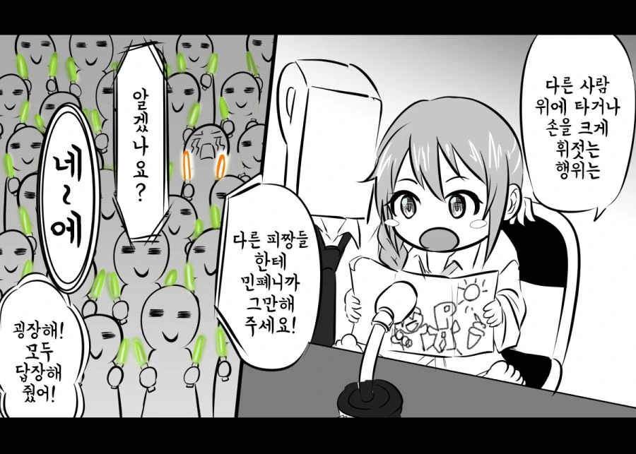 manga_448408_008.webp