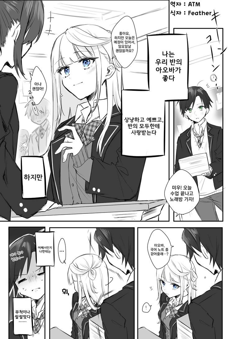 manga_457577_001.webp