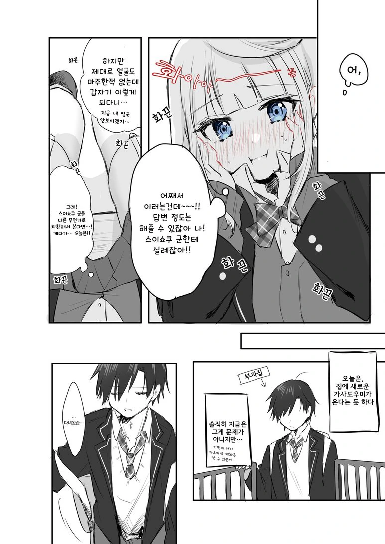 manga_457577_002.webp