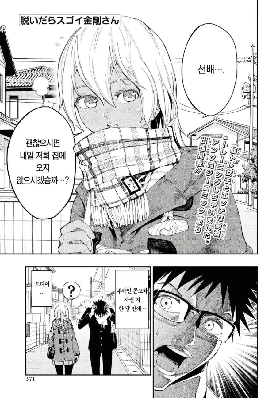 manga_506566_001.webp