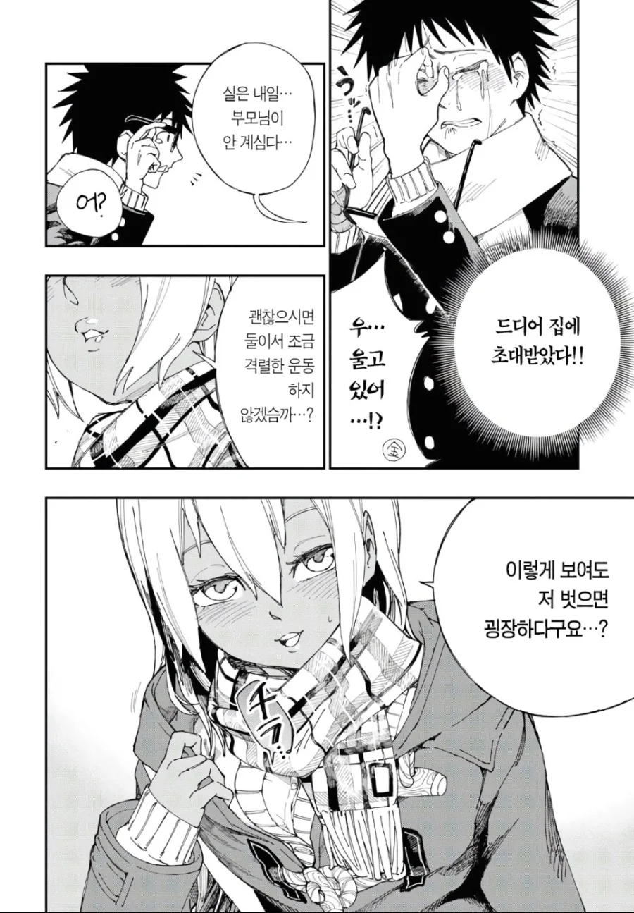 manga_506566_002.webp