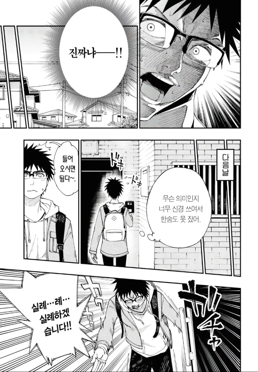 manga_506566_003.webp
