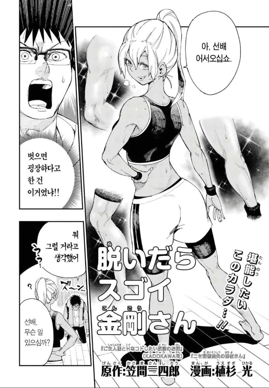 manga_506566_004.webp