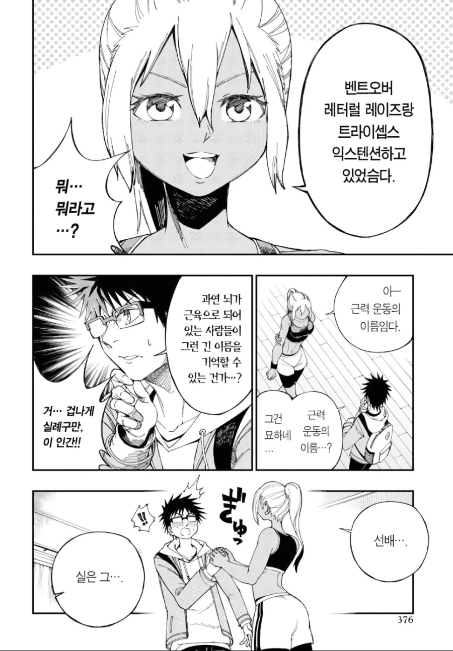 manga_506566_006.webp