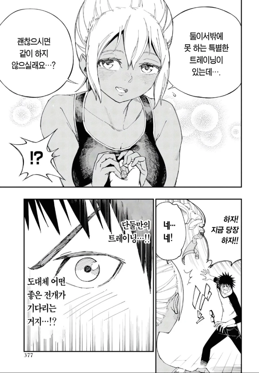 manga_506566_007.webp