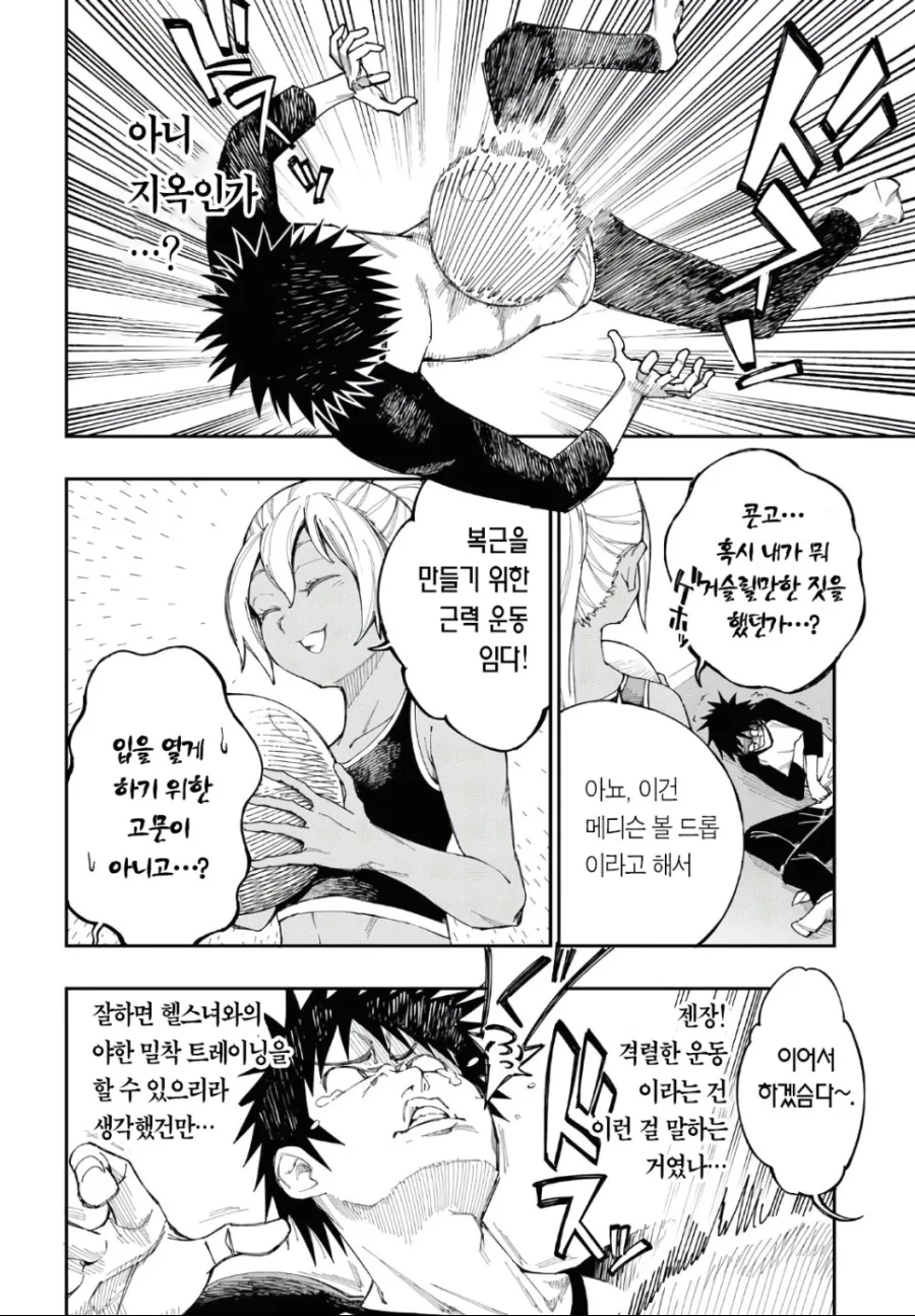 manga_506566_008.webp