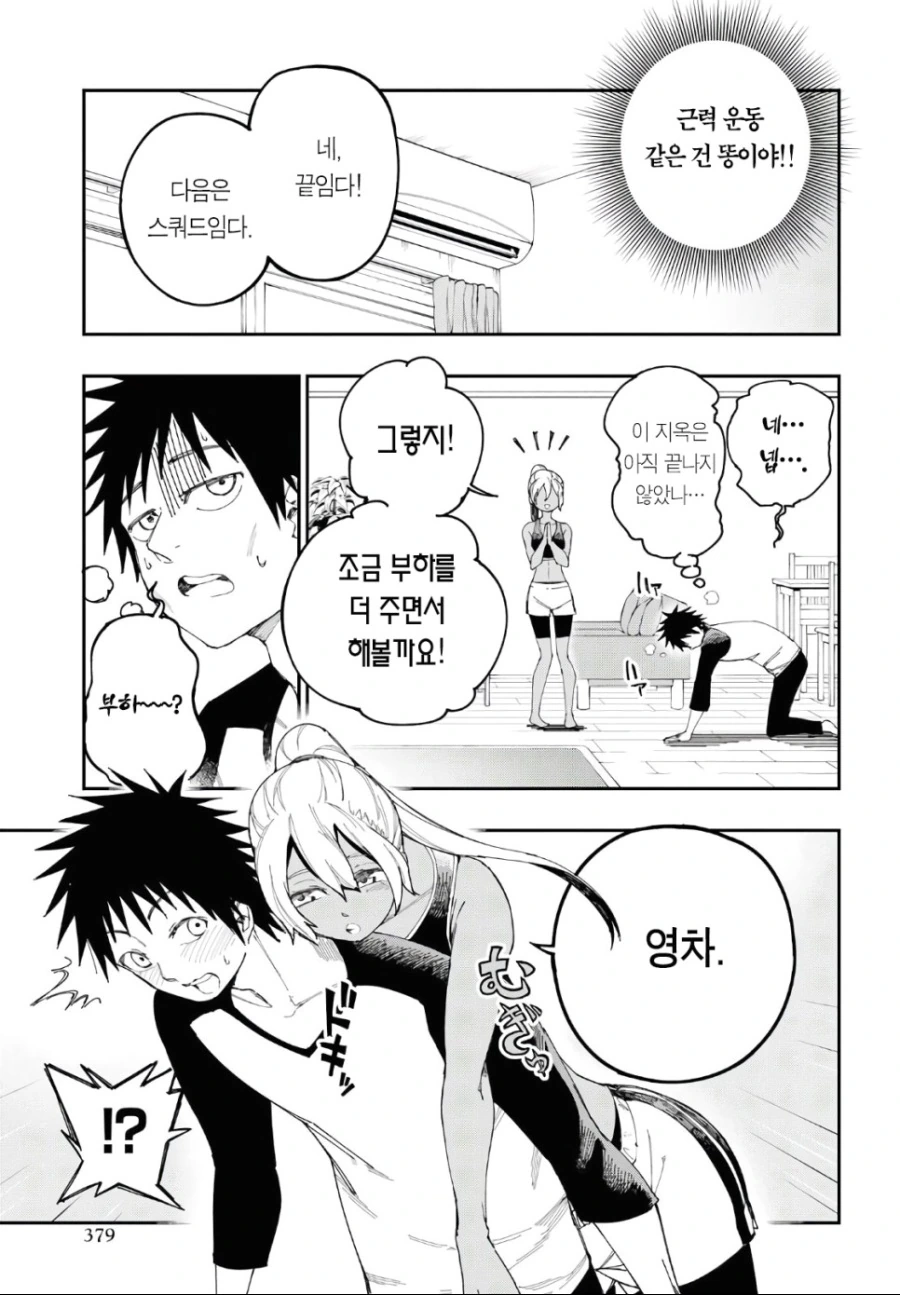 manga_506566_009.webp