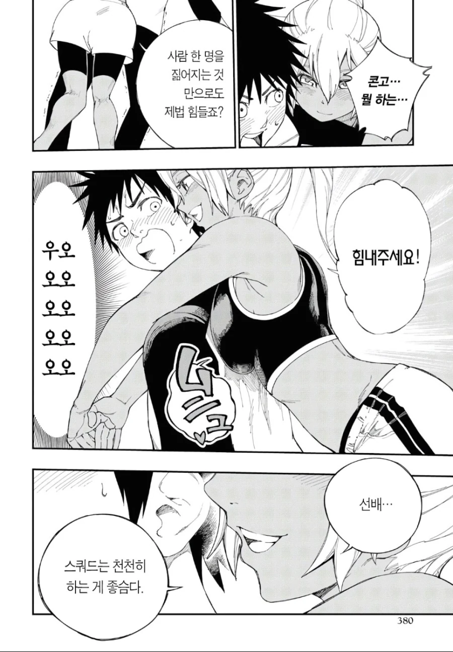 manga_506566_010.webp