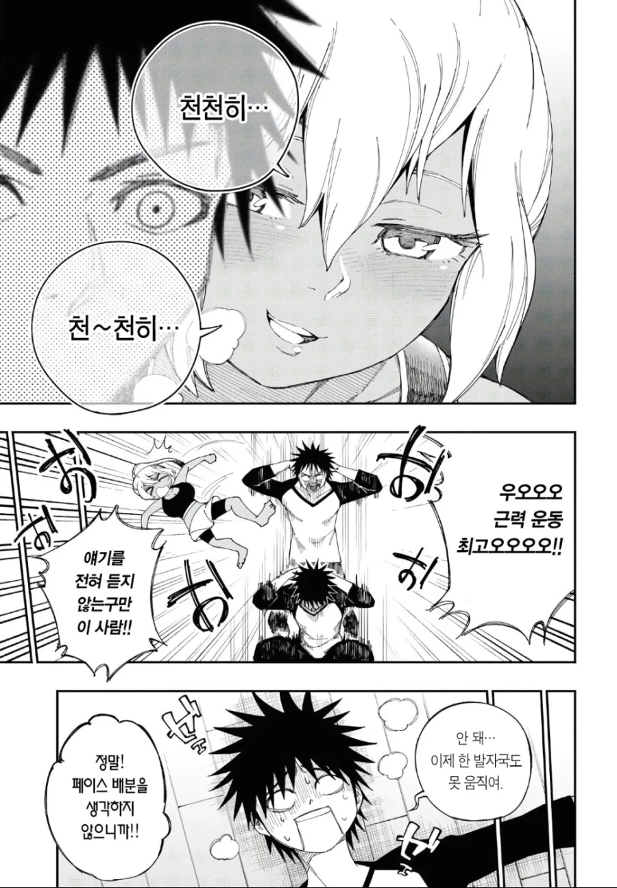 manga_506566_011.webp