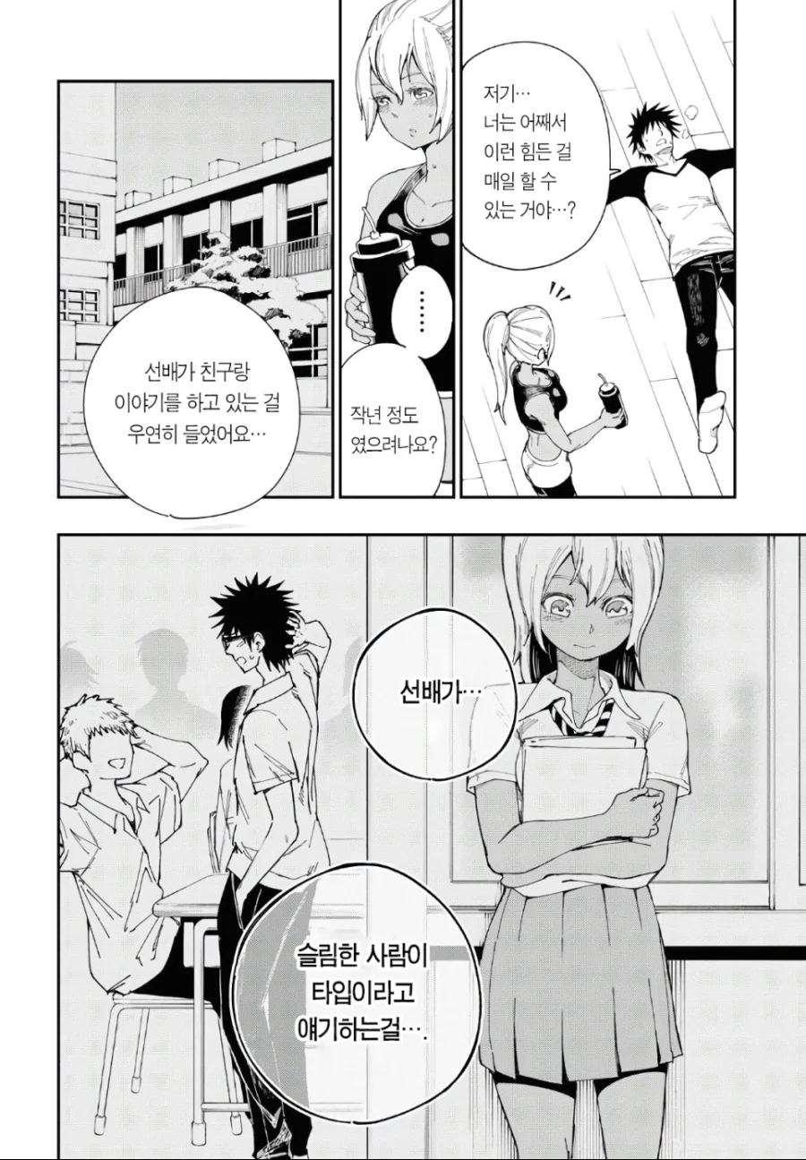 manga_506566_012.webp