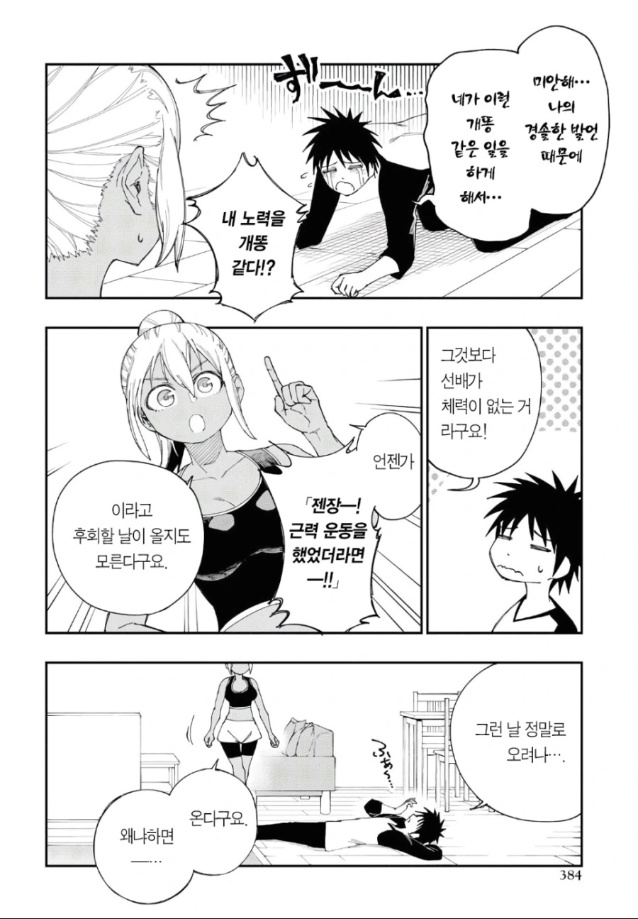 manga_506566_014.webp
