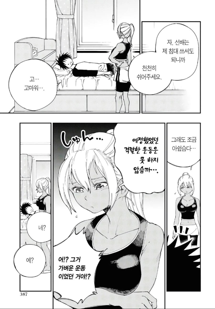 manga_506566_017.webp