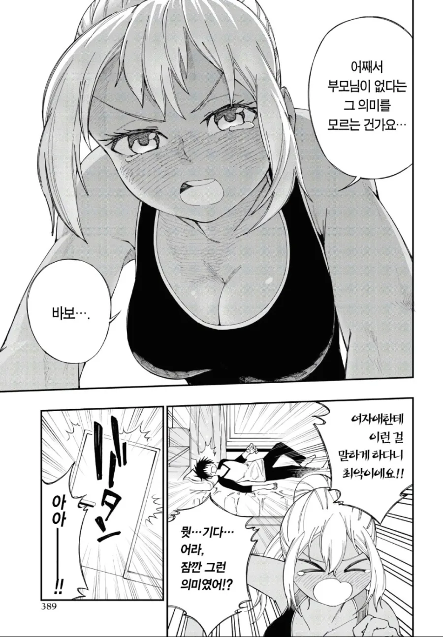 manga_506566_019.webp