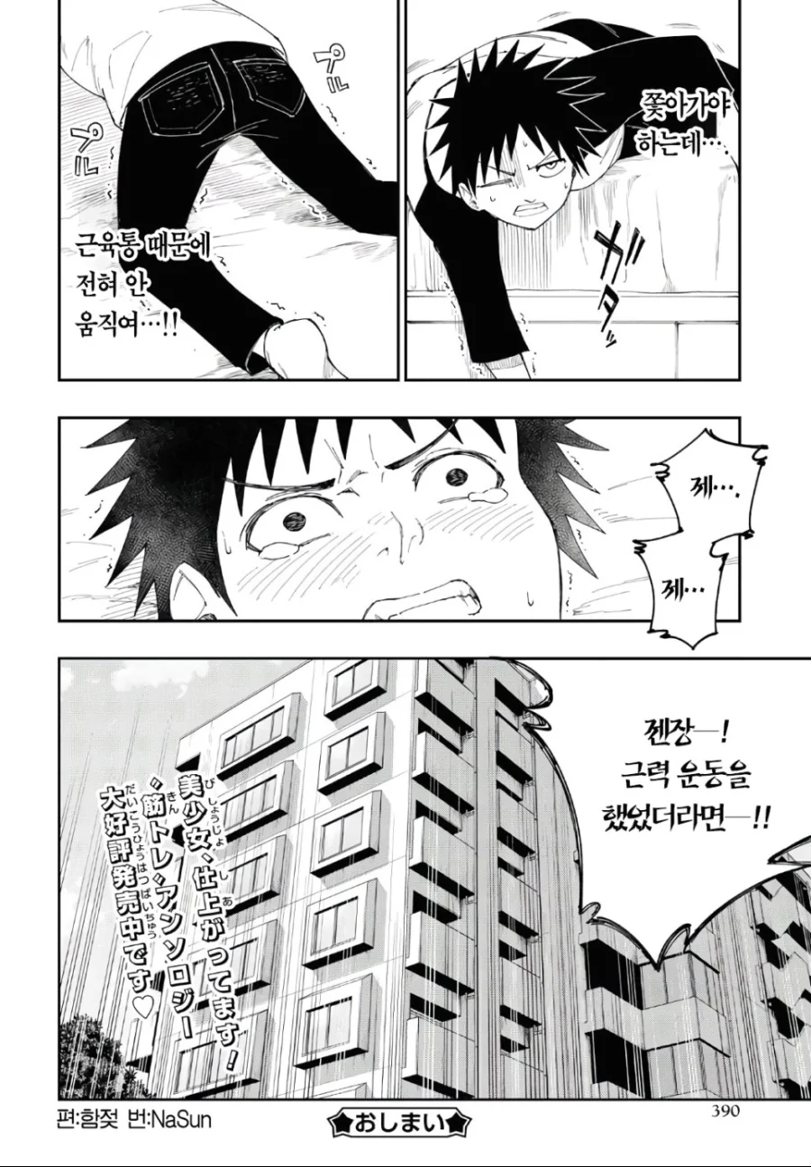 manga_506566_020.webp