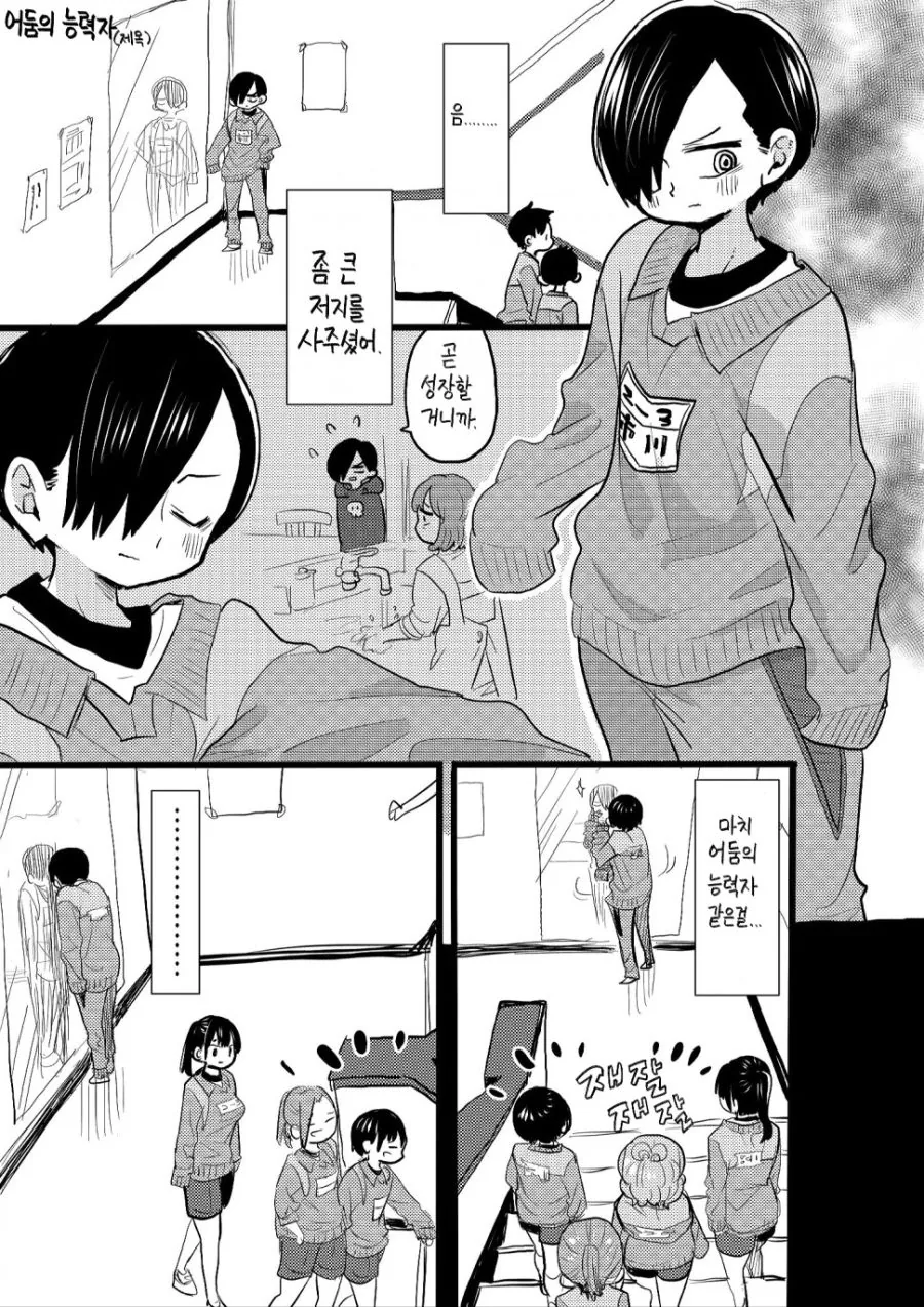 manga_517084_001.webp