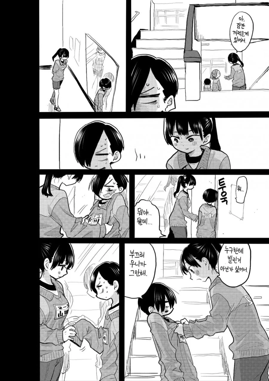 manga_517084_002.webp