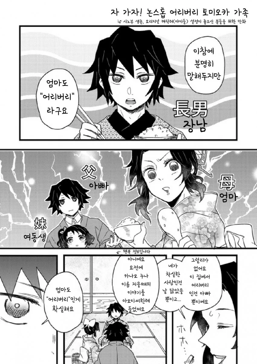 manga_531377_001.webp