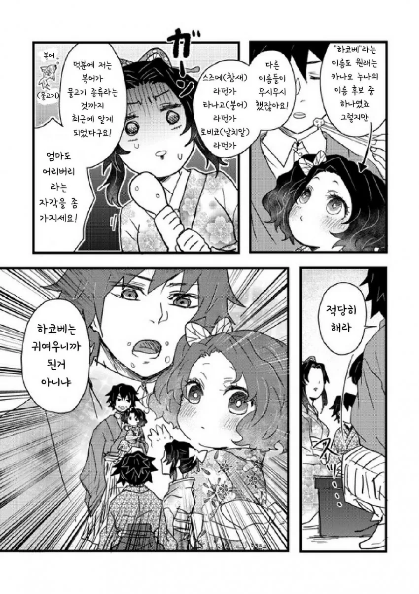 manga_531377_002.webp