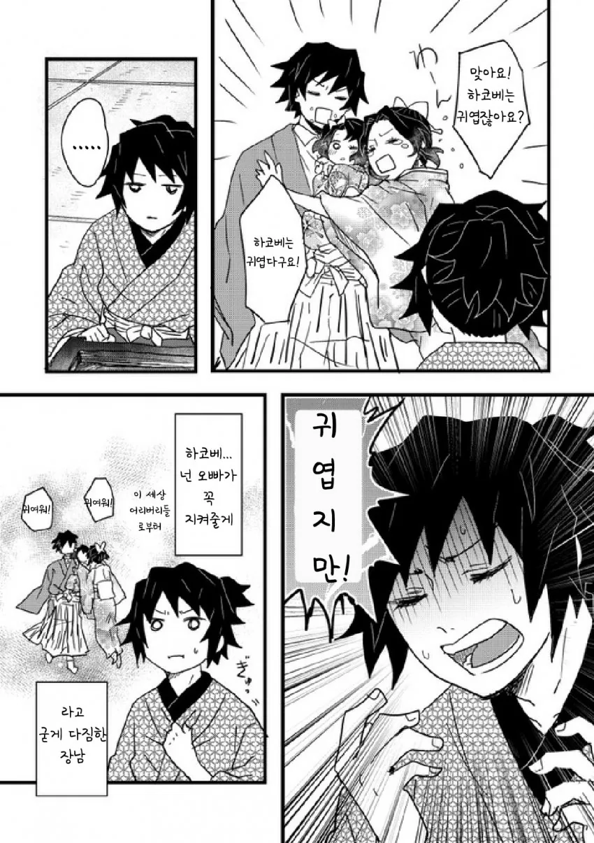 manga_531377_003.webp