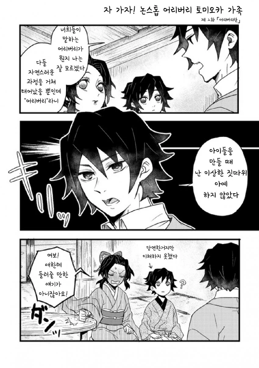 manga_531377_004.webp