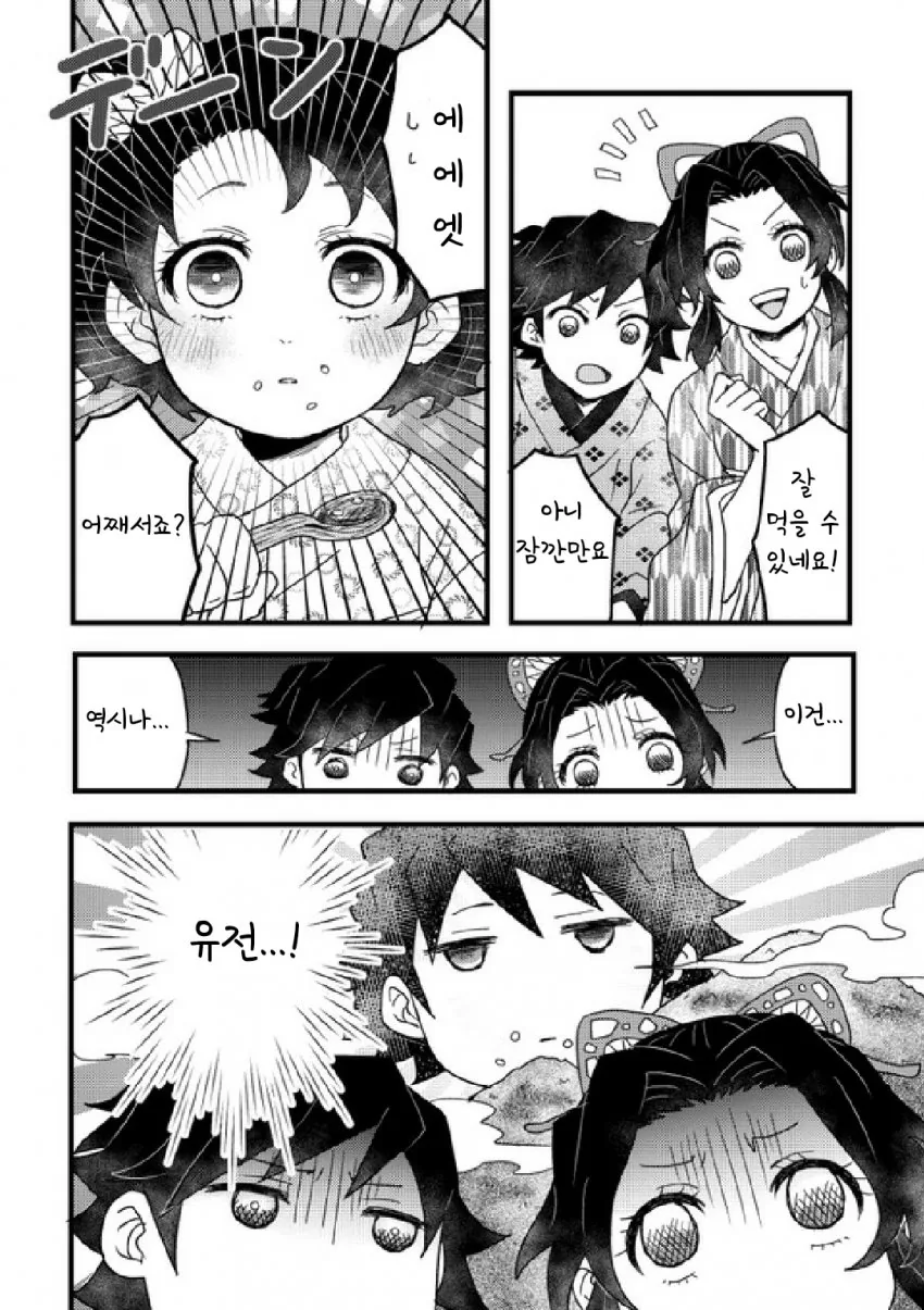 manga_531377_005.webp
