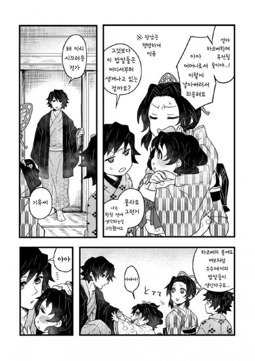 manga_531377_007.webp