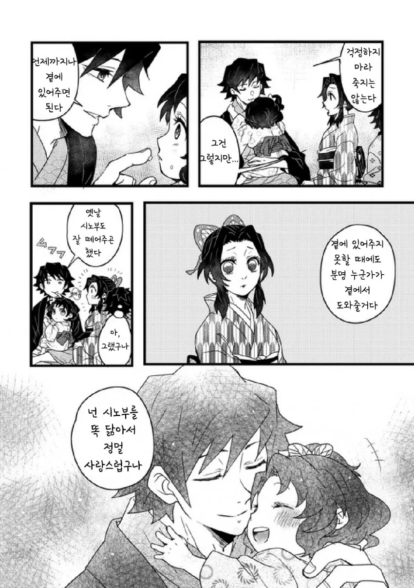 manga_531377_008.webp