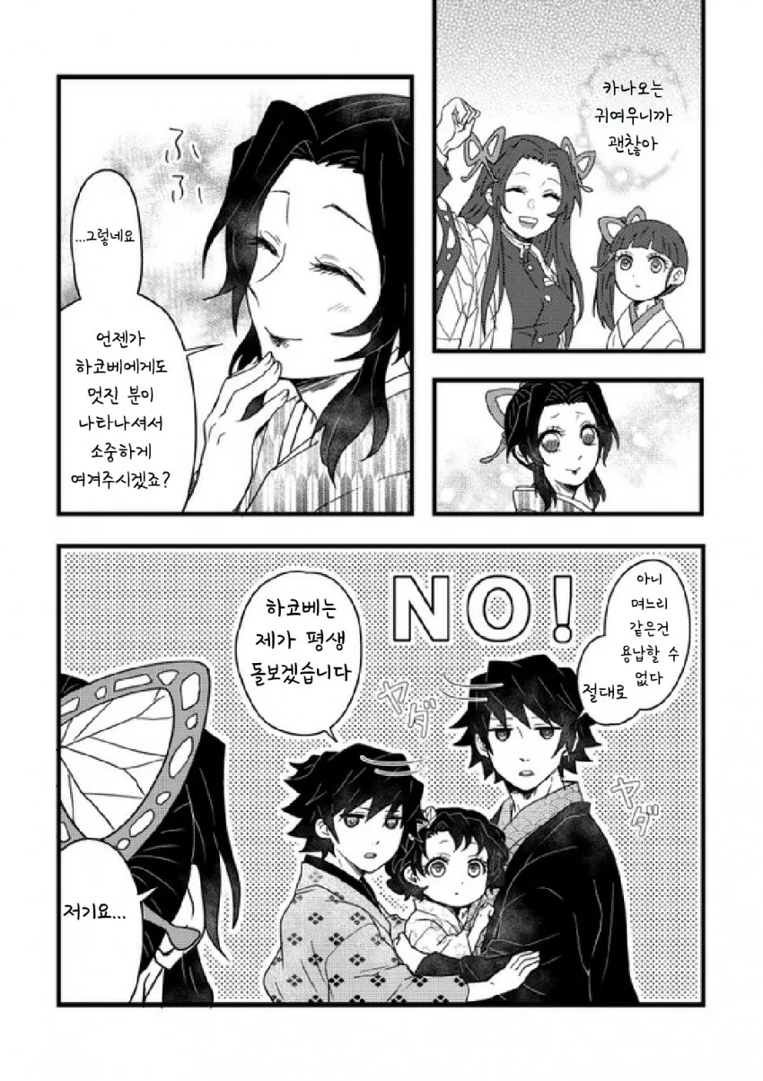 manga_531377_009.webp