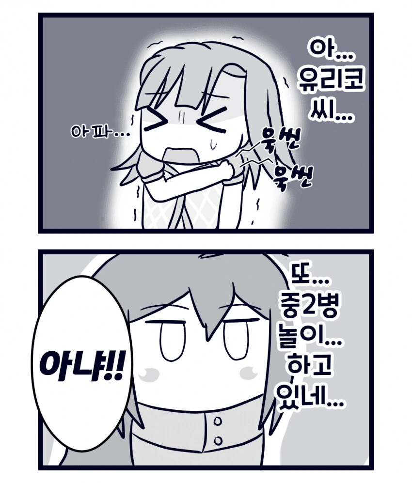 manga_53923249_001.webp