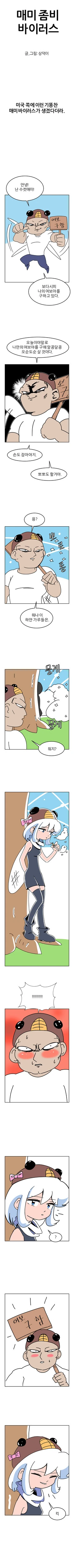 manga_561909_002.webp