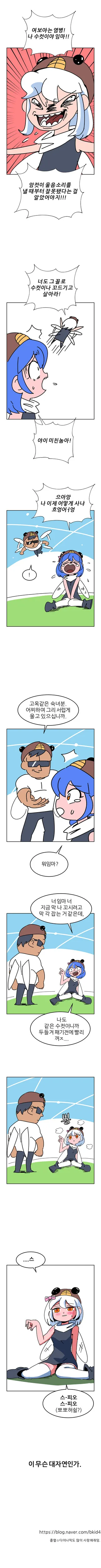 manga_561909_004.webp