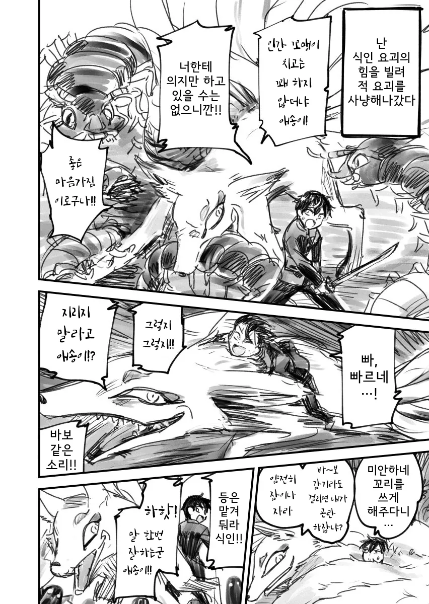 manga_575039_002.webp