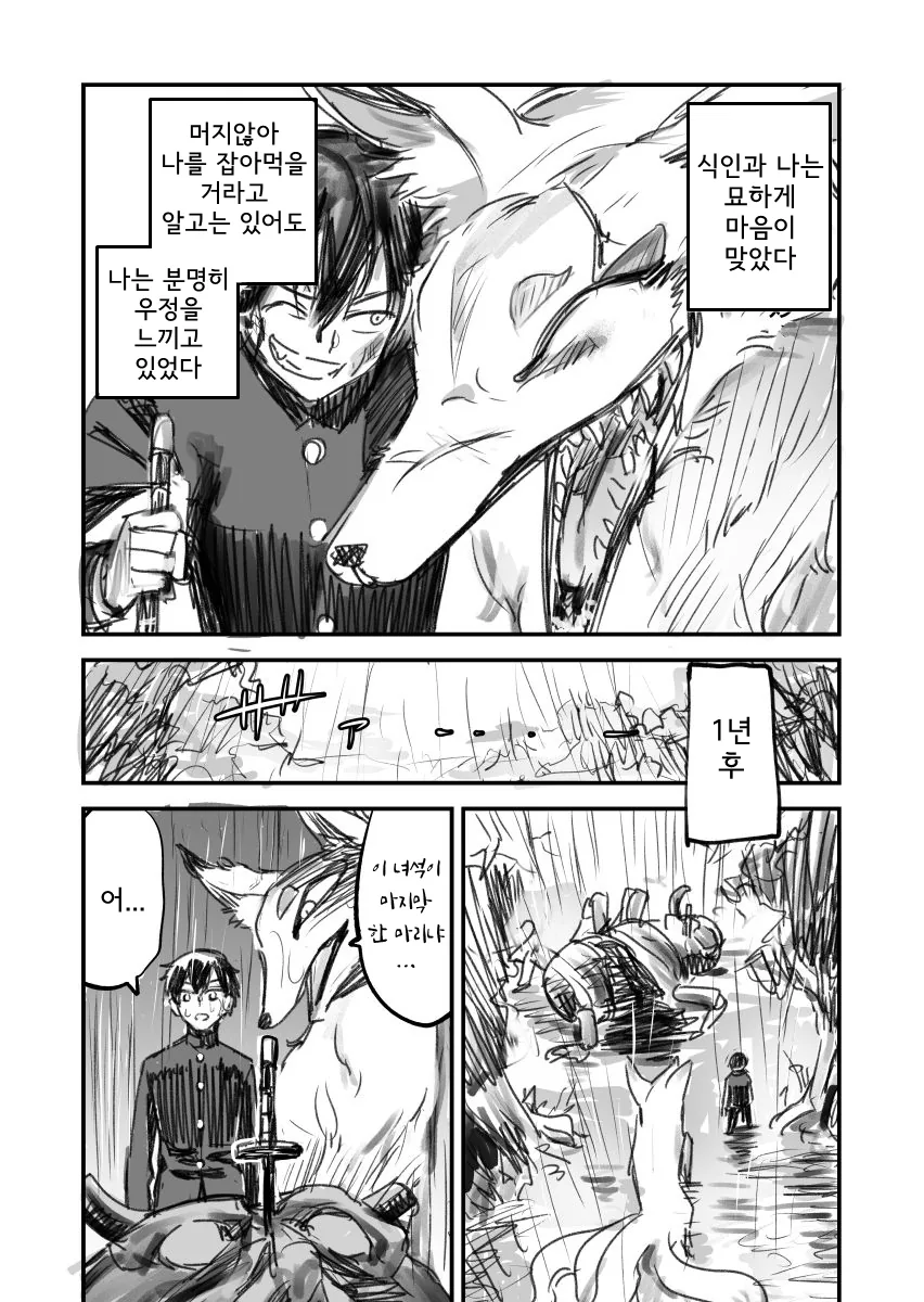 manga_575039_003.webp