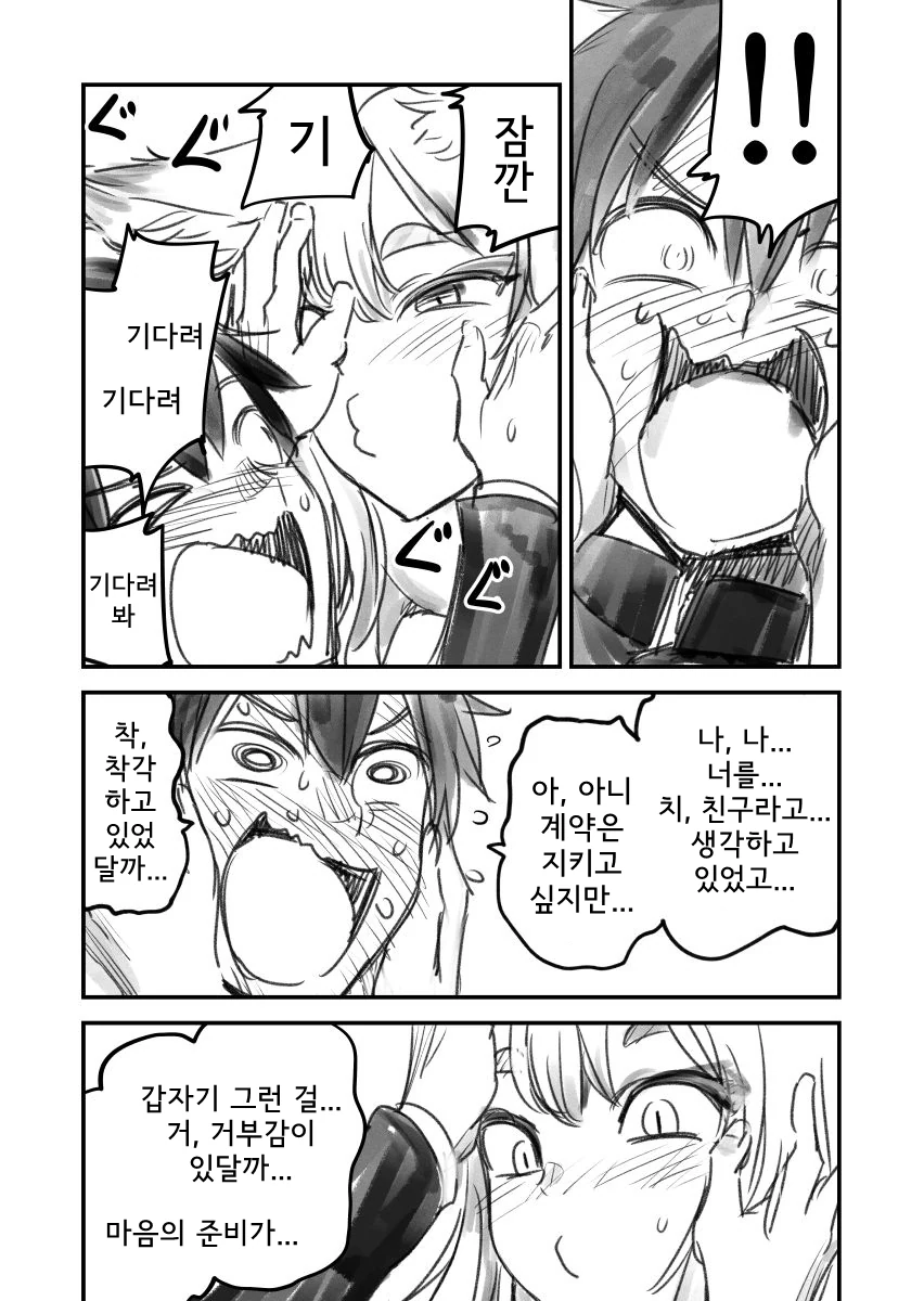 manga_575039_007.webp